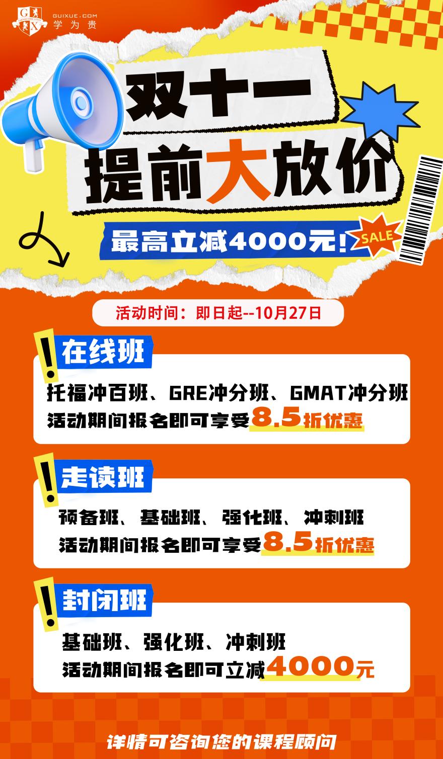 北京靠谱的GMAT培训班大全榜首榜首公布一览